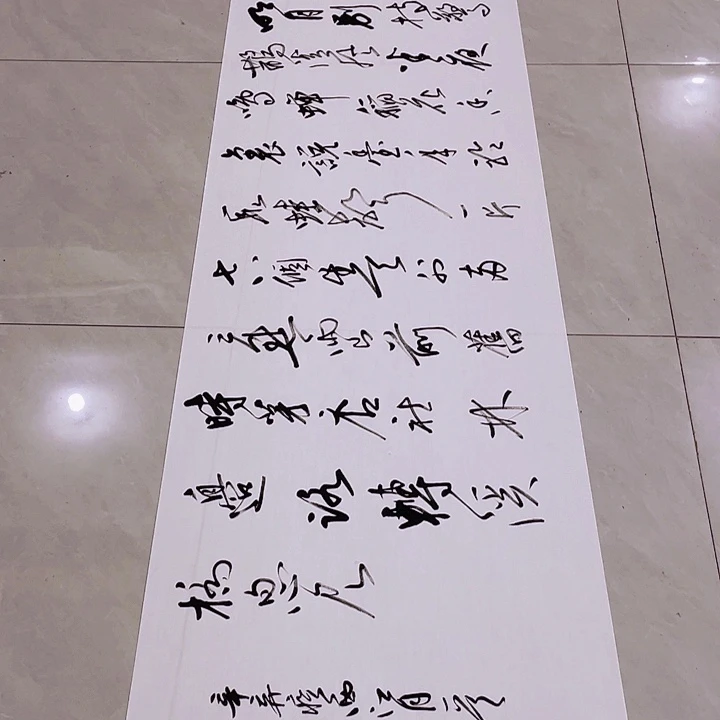 ****人书法尤老师书法作品西江月