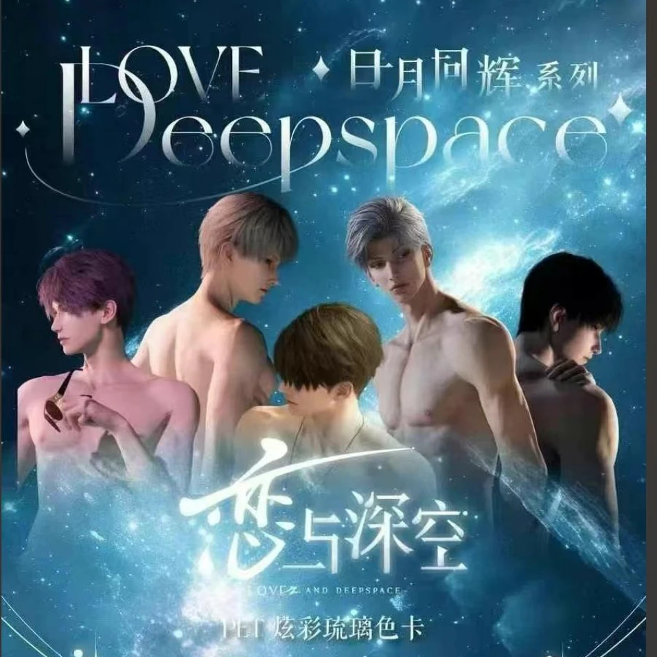 【拆卡*铂光玩品3K4】恋与深空日月同辉系列PET炫彩琉璃色卡盲盒