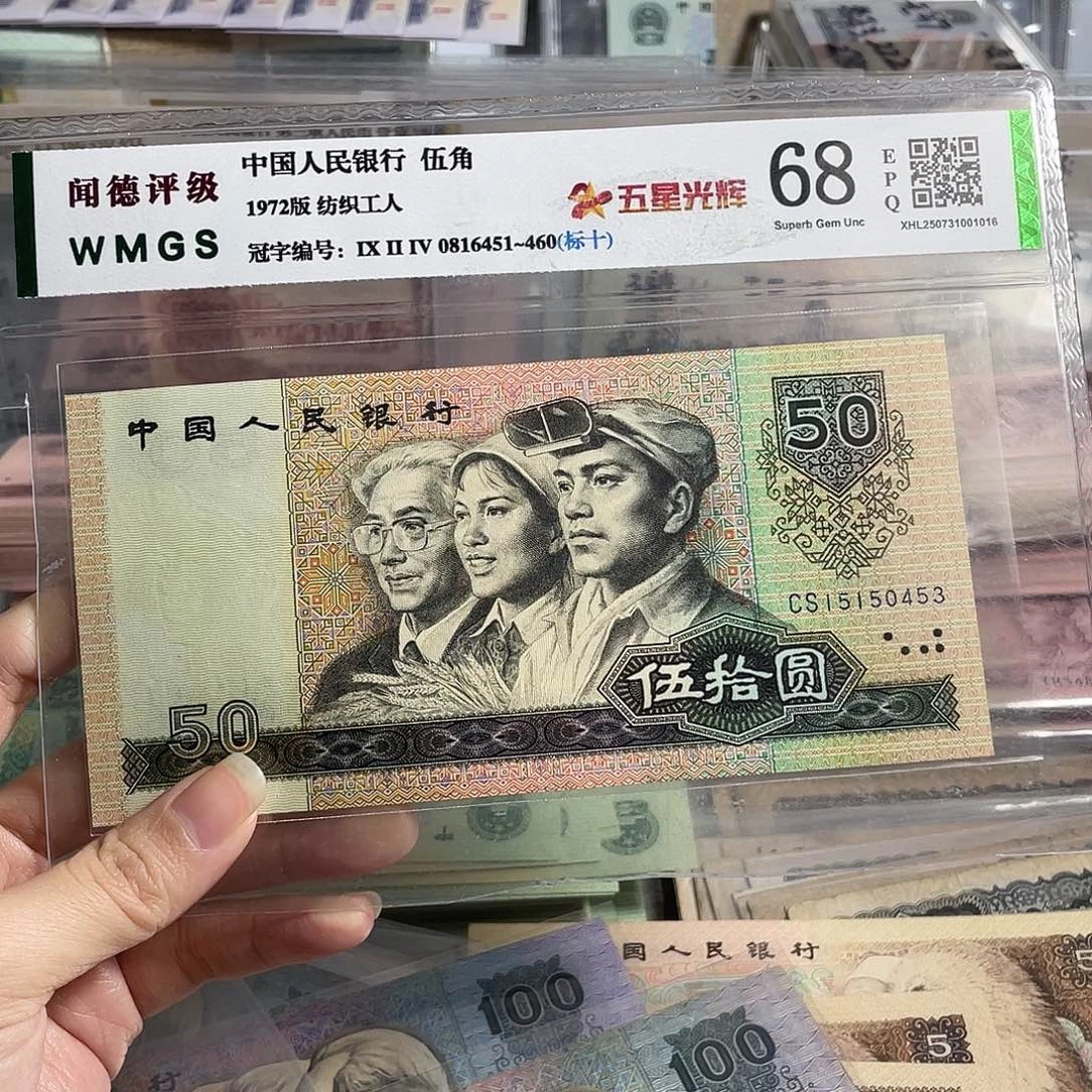 8050元全新原票一张，全新保真