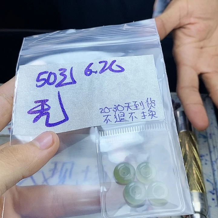 定制翡翠未镶嵌无*