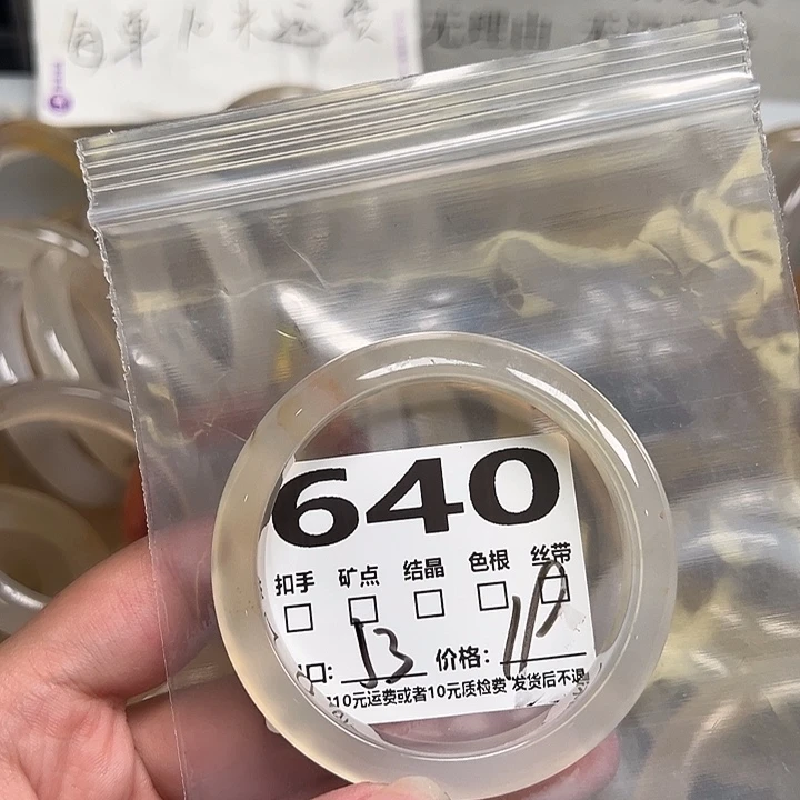 手镯玛瑙/玉髓合金640