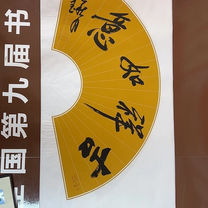 书法书法作品多次获奖