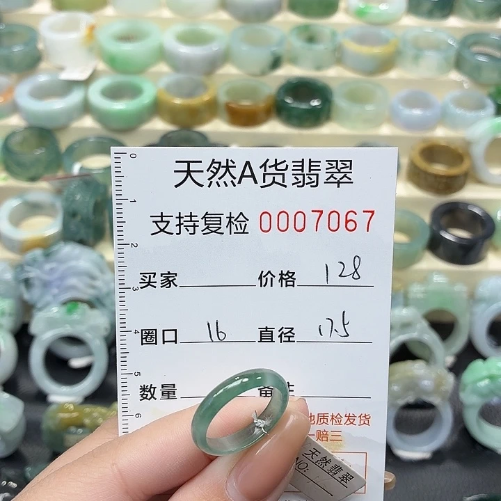 翡翠未镶嵌戒指戒指