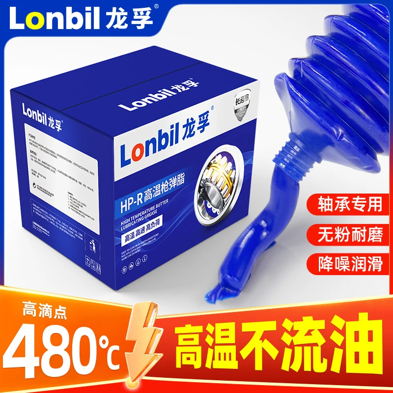高温黄油润滑油脂黄油弹毛毛虫2号3号锂基脂挖掘机铲车工程机械用