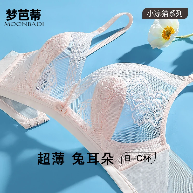梦芭蒂薄款内衣女大胸显小兔耳杯无钢圈防下垂收副乳聚拢文胸罩