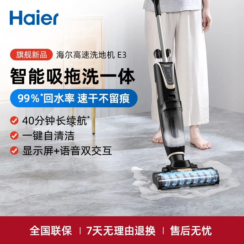 海尔手持式智能无线洗地机洗拖吸一体机自清洁免洗拖地吸拖尘干湿