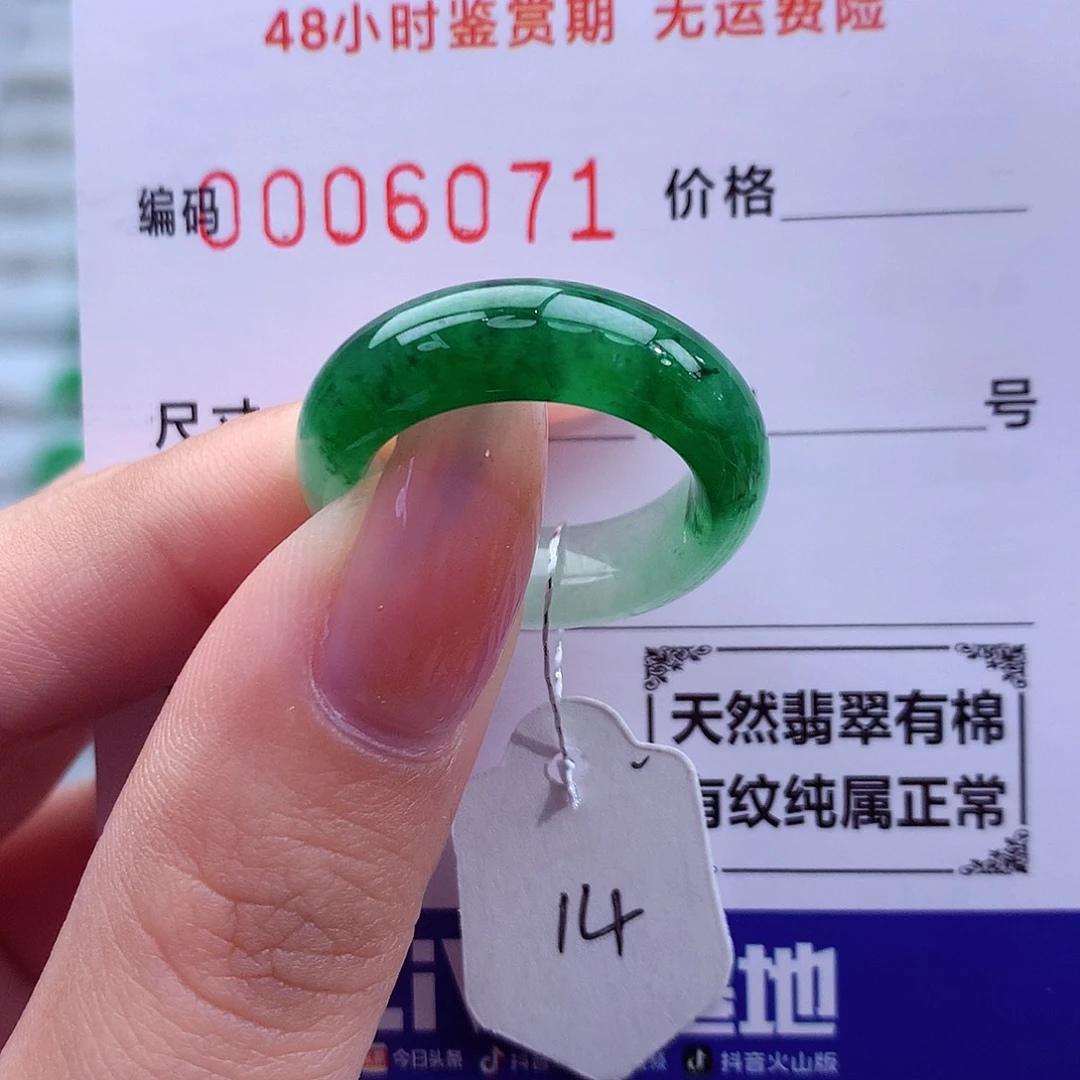 翡翠未镶嵌戒指天然