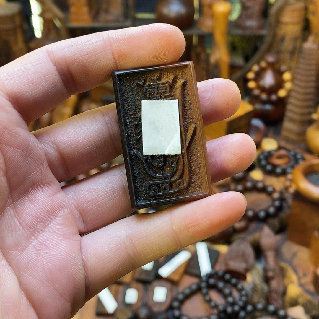 朝***9枣木阴阳金光牌531尺寸