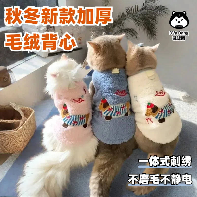 宠物狗狗衣服卡通字母珊瑚绒背心泰迪狗衣服冬季保暖猫咪秋冬服装