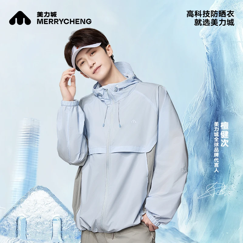 美力城冰盾防晒衣男女25年夏新款户外上衣凉感外套透气防晒服039