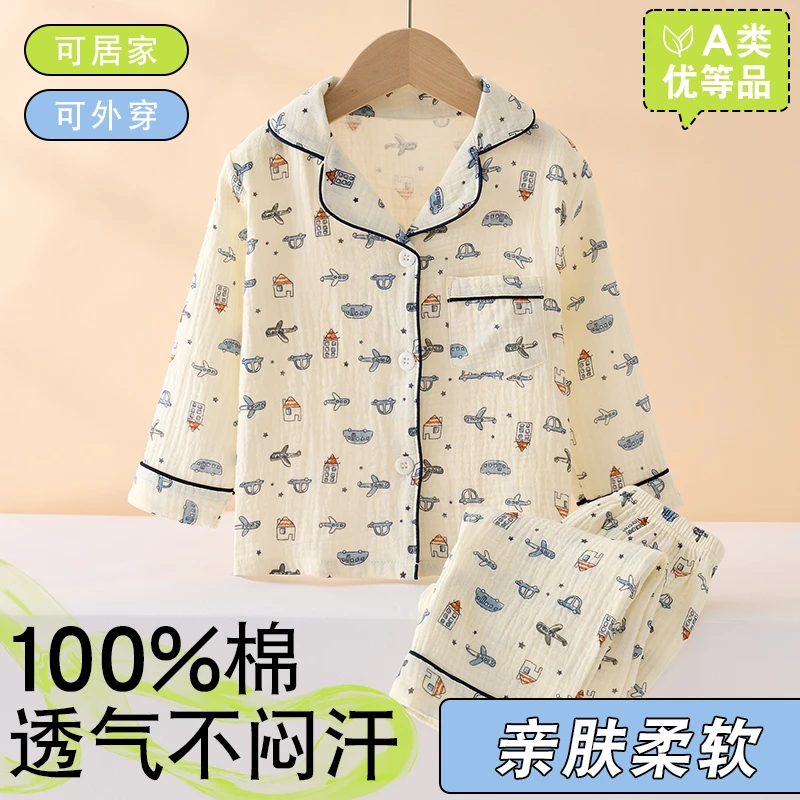 儿童睡衣纱布棉a类宝宝家居服春夏男女童长袖开衫小孩空调服薄款