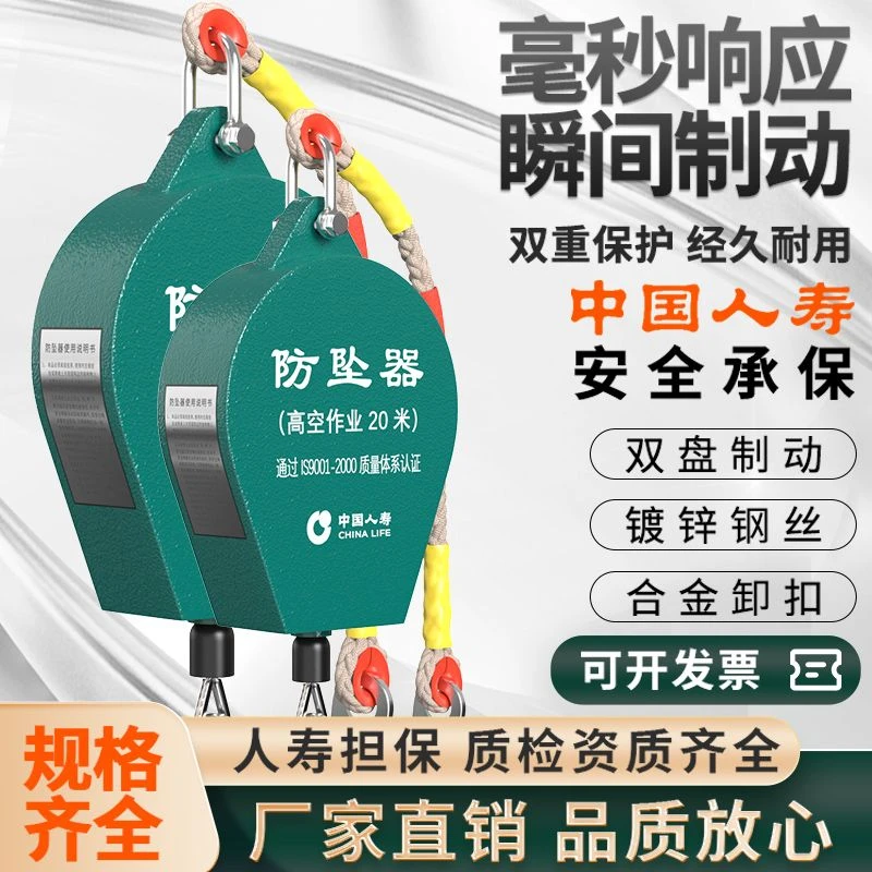 高空防坠器安全带高空作业塔吊重型防坠落自锁器3米5/10/20/30米