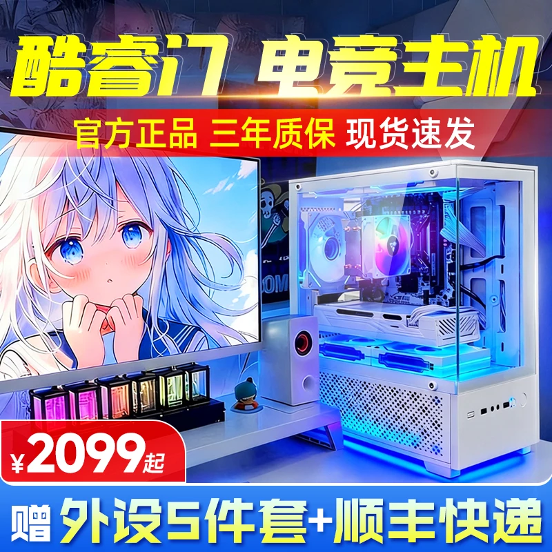 i7 8G独显腾讯游戏全家桶LOL三角洲CF游戏电脑台式主机整机全套0