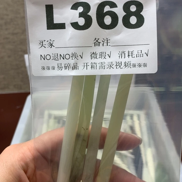 透闪石-蛇纹石玉发饰未镶嵌小***°