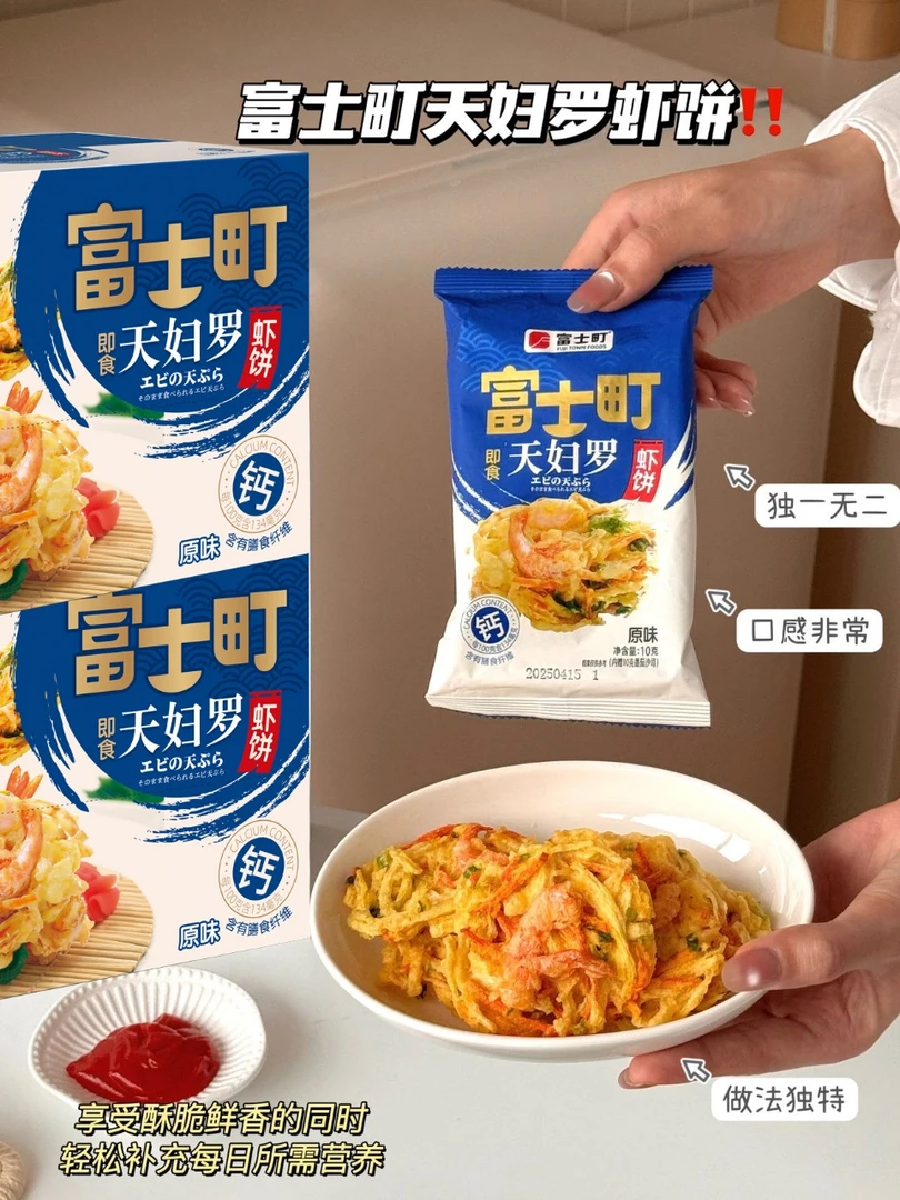 厂  即食虾饼干 60g/袋（限使用日期26年2月）