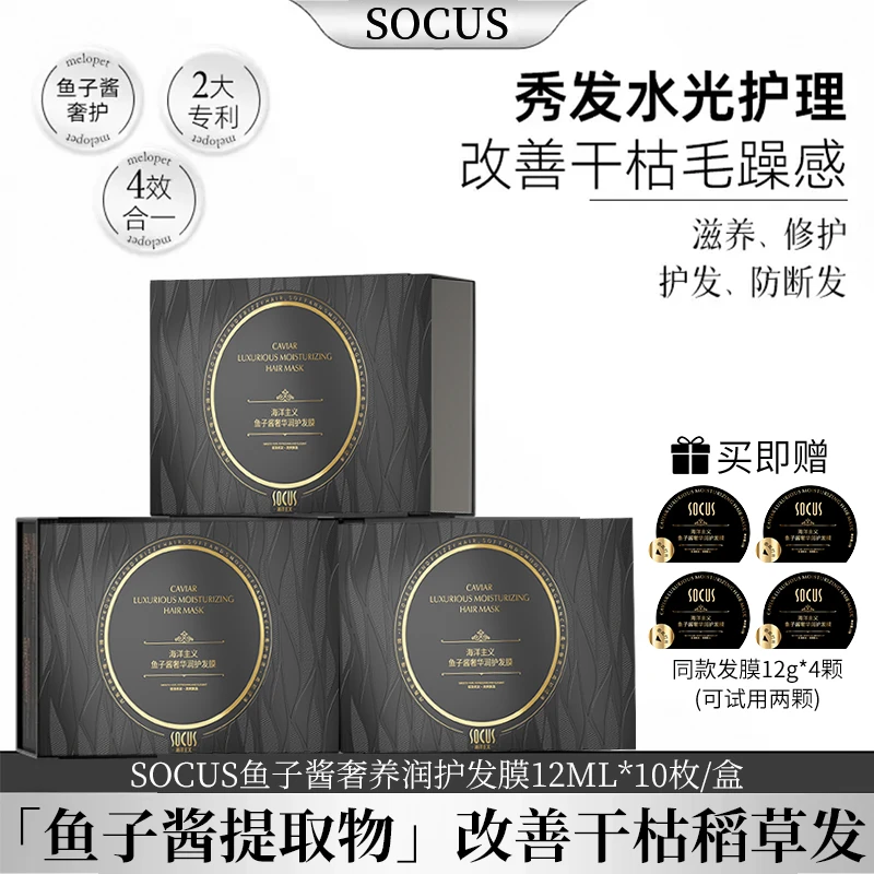 鱼子酱护发膜泡弹改善干枯毛躁柔顺蓬松顺滑护发素男女士官方正品