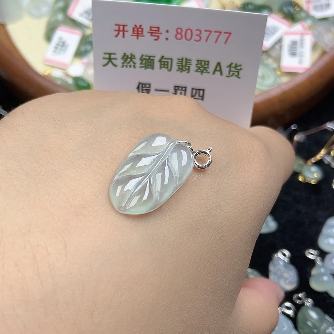 翡翠挂件未镶嵌翡翠