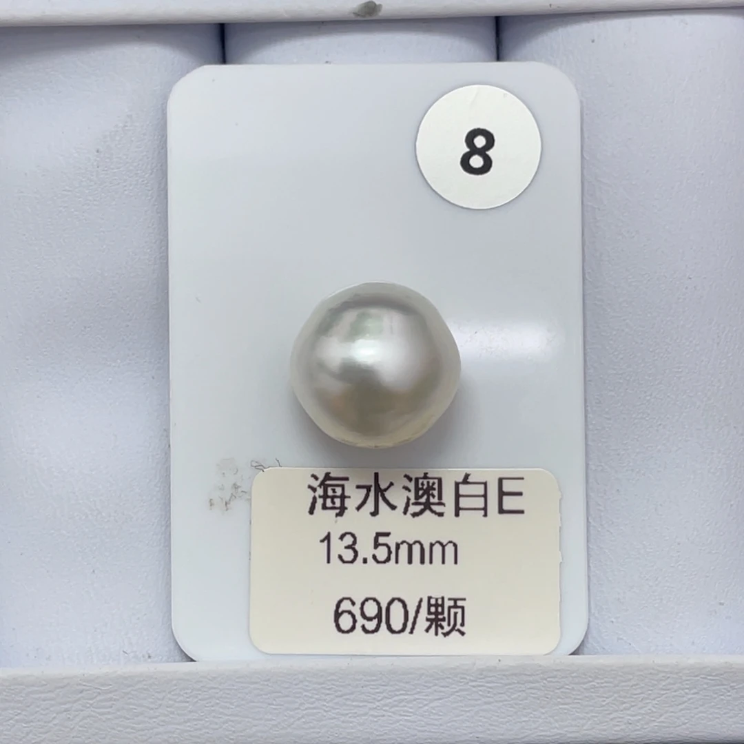 定制海水珍珠未镶嵌裸珠澳白13.5mm