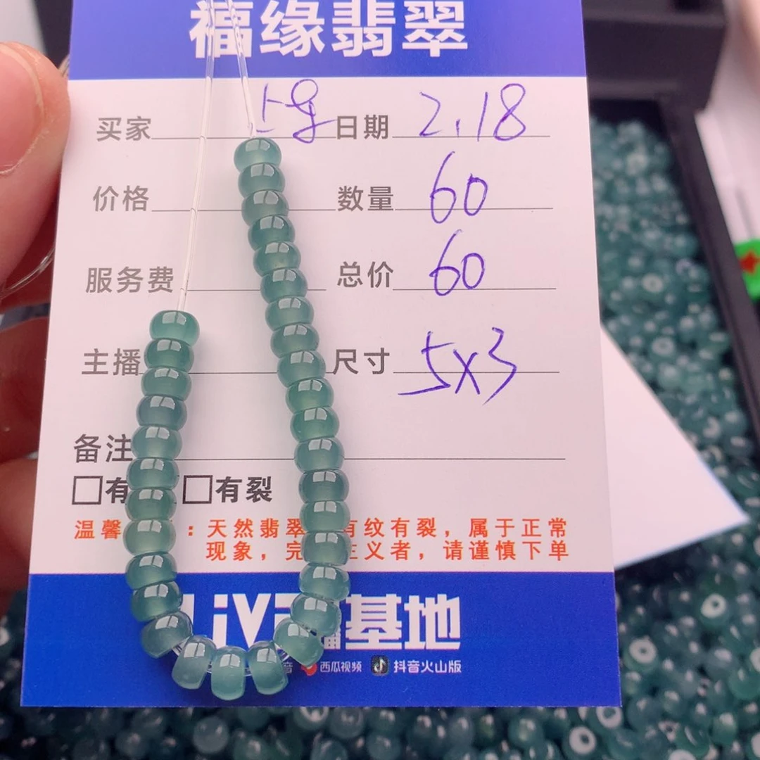 翡翠手链未镶嵌多样性60