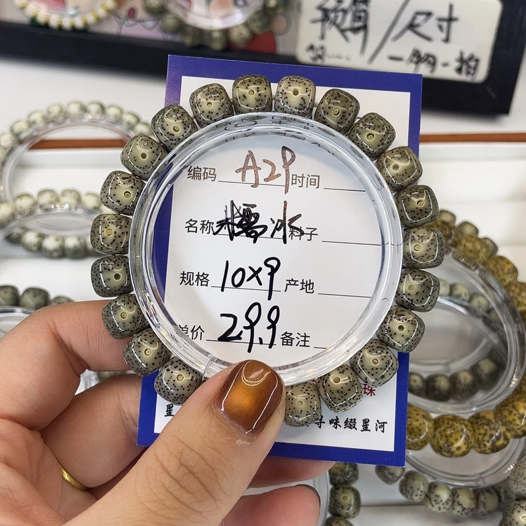 G***星月菩提吊坠A29糯冰