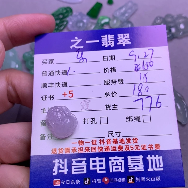 颈饰未镶嵌翡翠乐*嘟