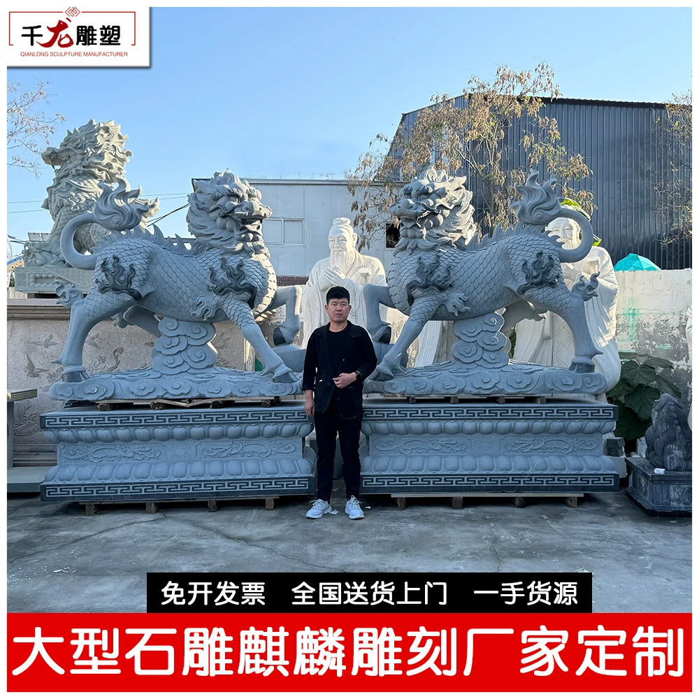 大型石雕麒麟一对花岗岩青石麒麟公司酒店会所汉白玉门口雕刻摆件