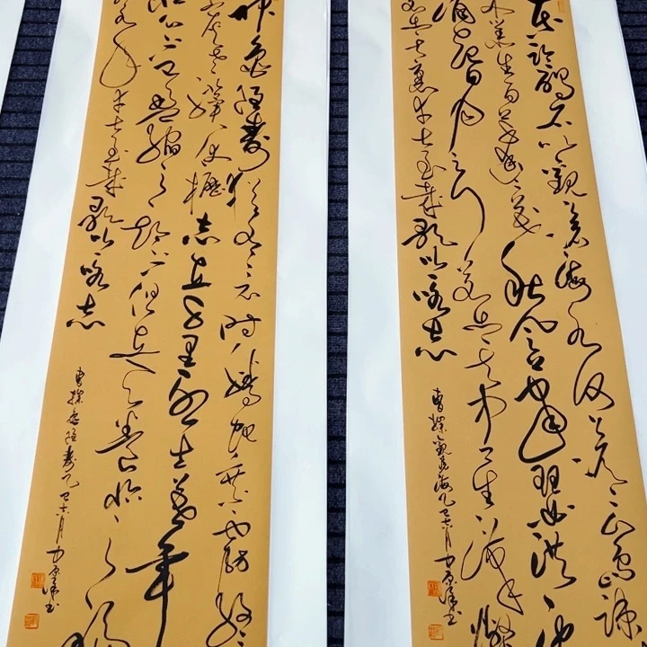 书法曹操诗词双条屏
