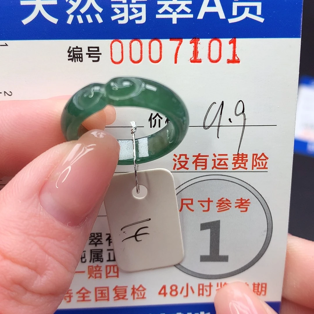 未镶嵌戒指翡翠m