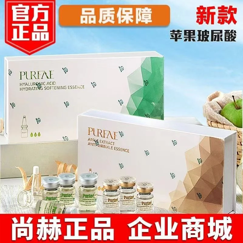尚赫玻妃玻尿酸苹果肌保湿抗皱原液套盒修护滋养不刺激高级