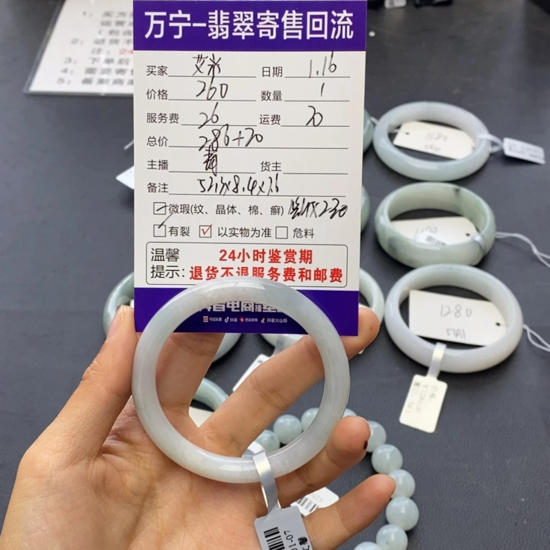 【闪购商品】翡翠手镯未镶嵌艾***