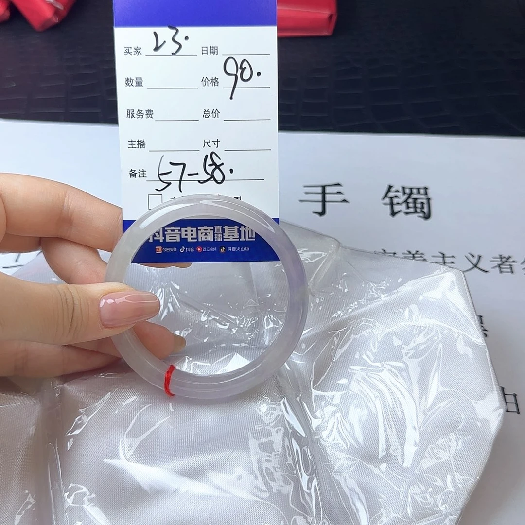 未镶嵌手镯翡翠23