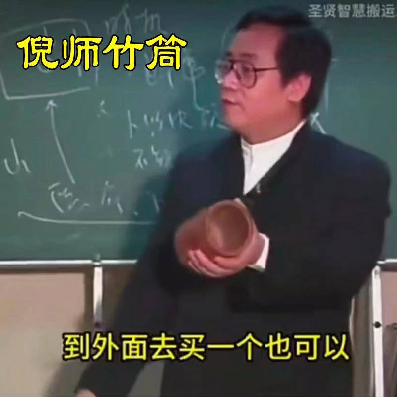 倪海厦老师同款八卦竹筒倪师金钱课64卦筒六爻卦大号竹桶八卦竹盘