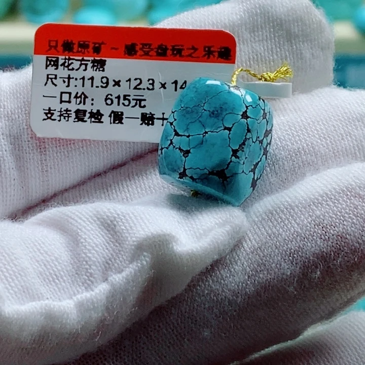 绿松石未镶嵌松石