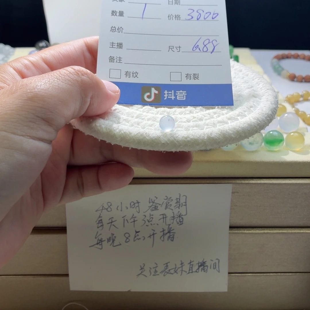 翡翠散珠天然翡翠A货卡6.88紫钢0597