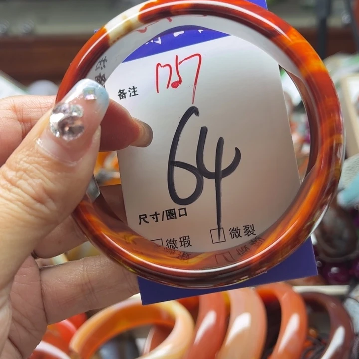 玛瑙/玉髓手镯未镶嵌