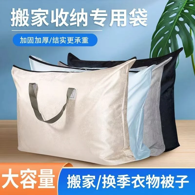 【两个收纳袋】特大搬家数码收纳特大被子包袋防潮行李袋包布高颜值