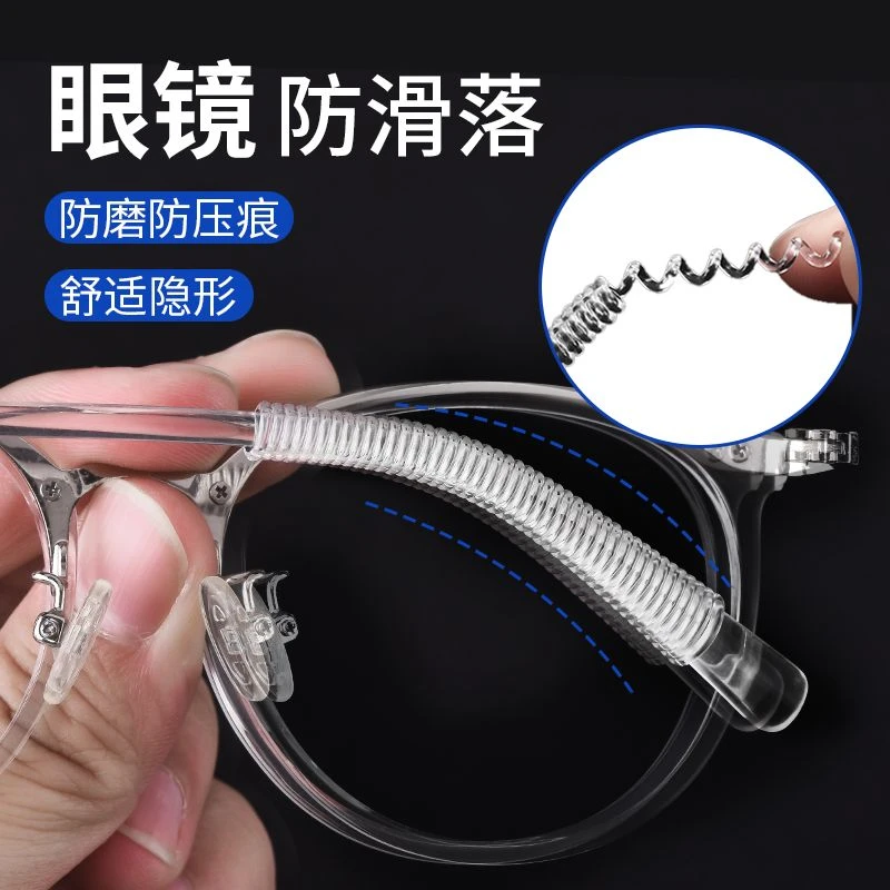 眼镜防滑落神器鼻托硅胶防滑耳托眼镜链防掉固定器眼镜托鼻垫镜腿