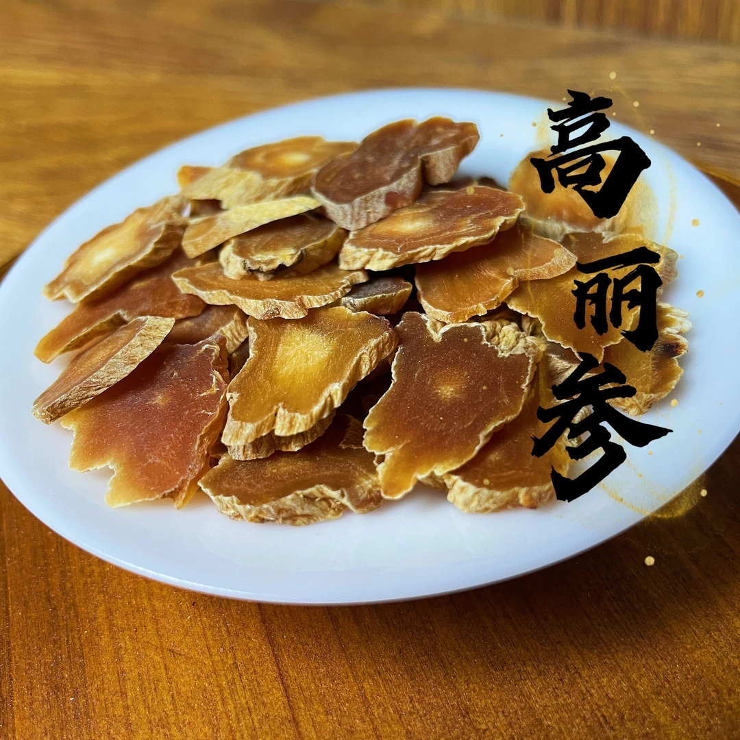 长白山  高丽 片 无糖切片 特大片 女人滋补高丽正品 100g250g