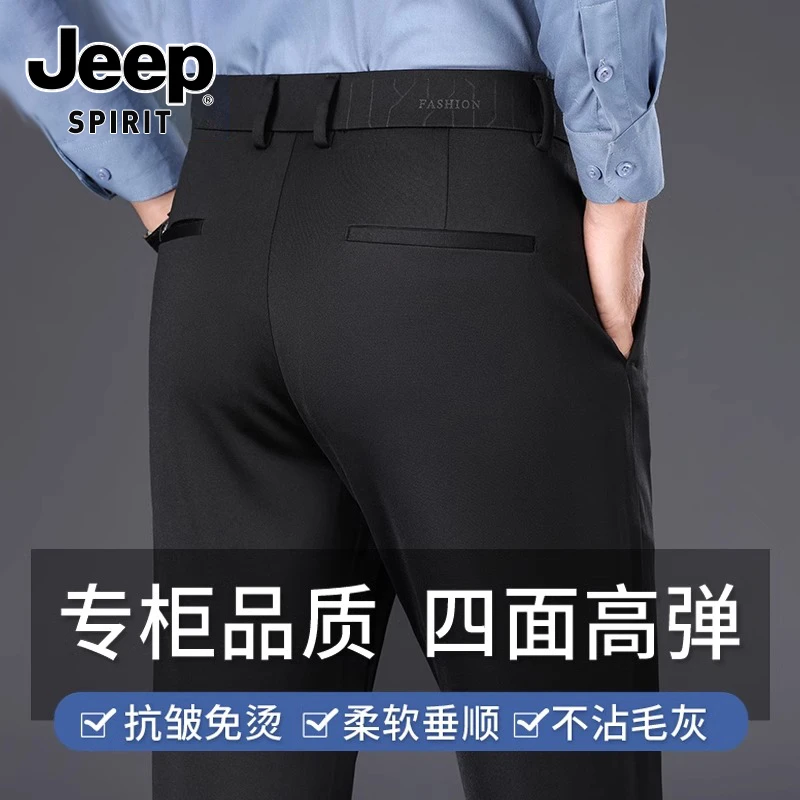 JEEPSPIRIT吉普显高休闲裤男士直筒宽松商务免烫抗皱舒适弹力裤子