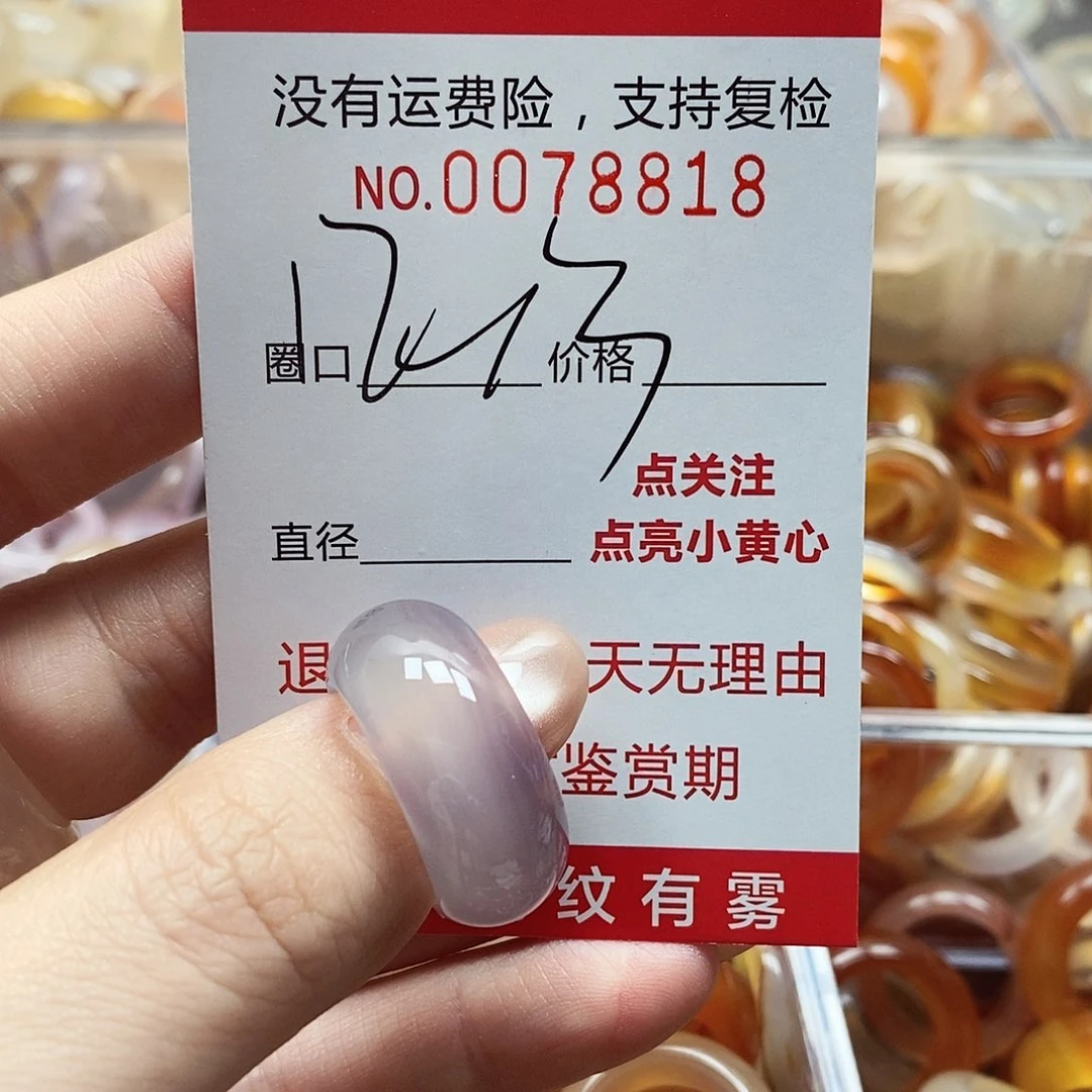 未镶嵌戒指玛瑙/玉髓
