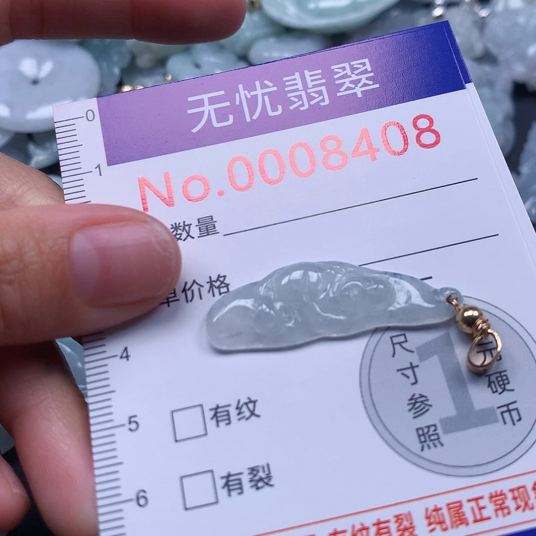 颈饰未镶嵌翡翠