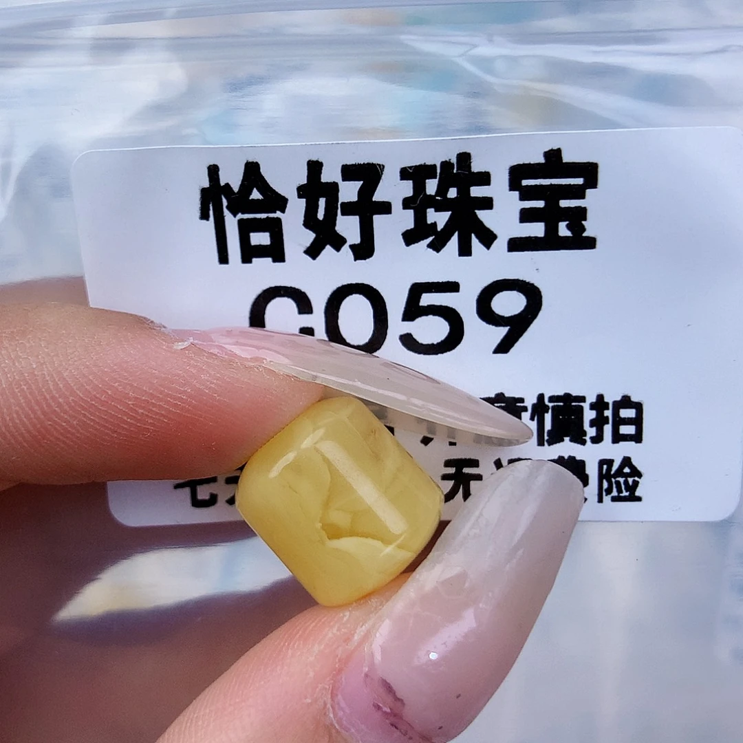 琥珀未镶嵌珠宝奇石12.2×13.7粉