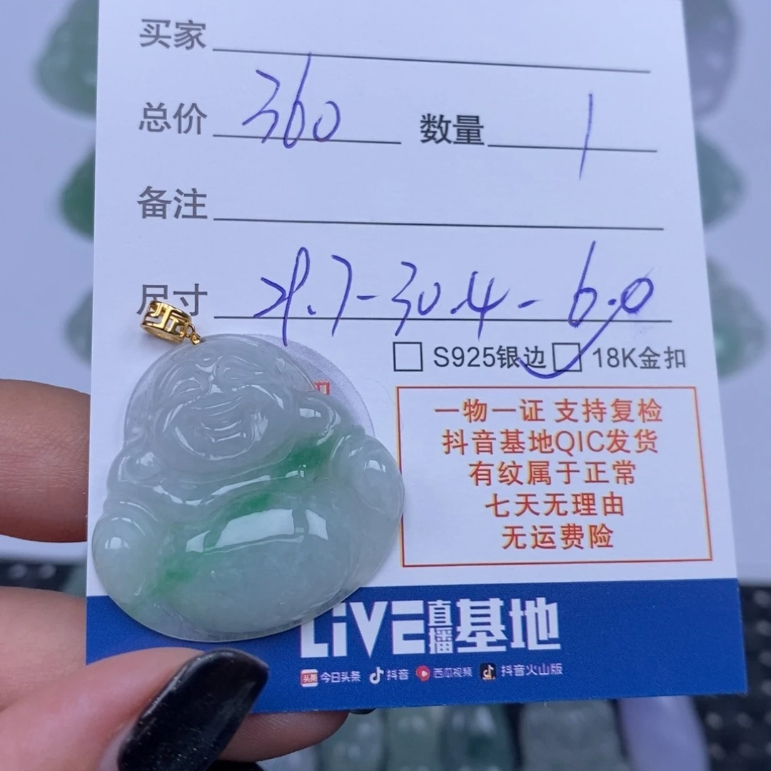 翡翠未镶嵌颈饰天然翡翠