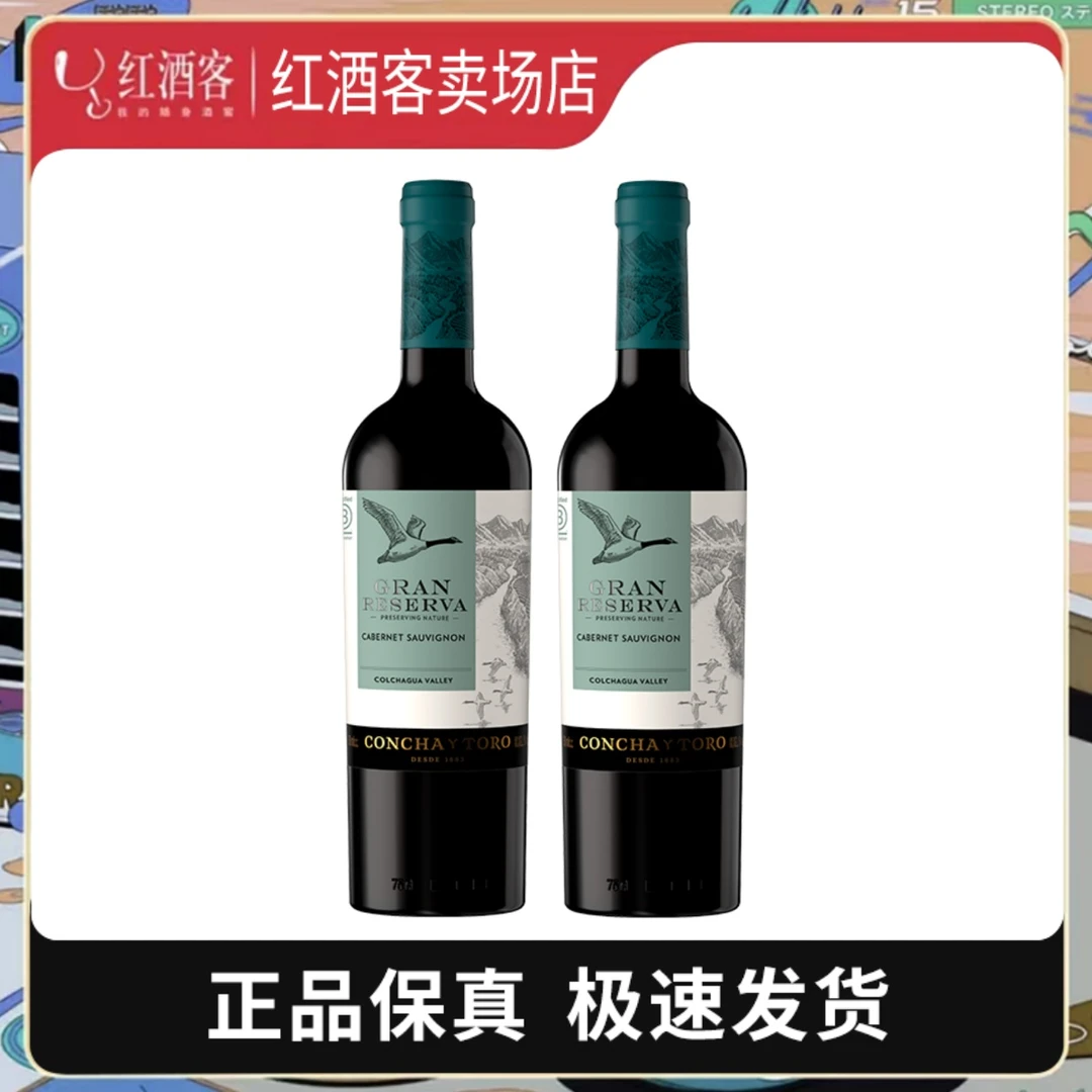 干露歌颂赤霞珠干红葡萄酒750ml双支   智利产区原瓶进口品牌保证