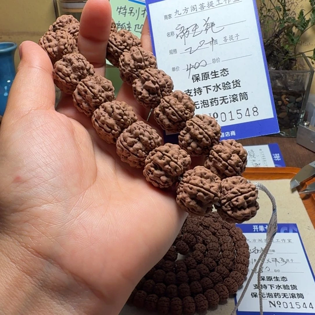 金刚菩提手串D0000000001548