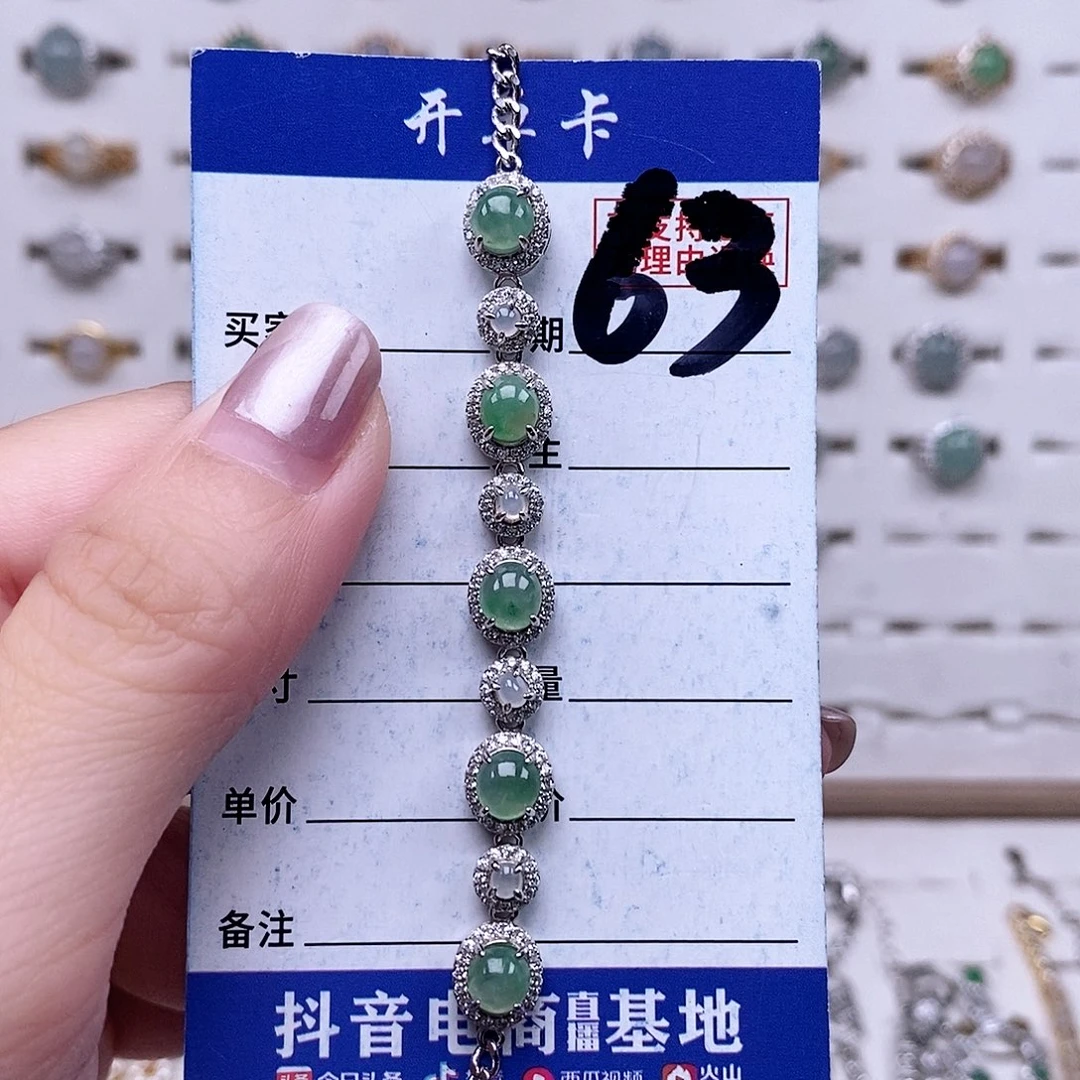 翡翠未镶嵌戒指手链