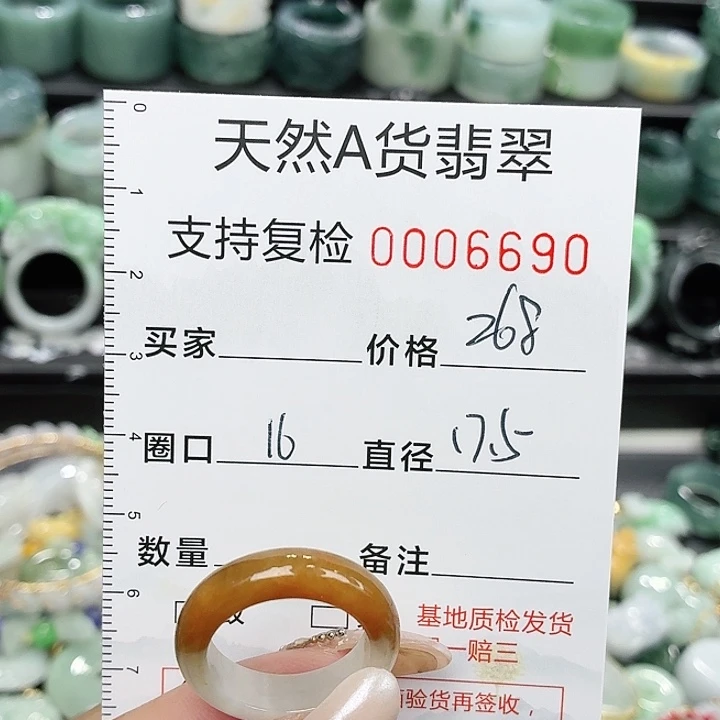 翡翠未镶嵌戒指戒指