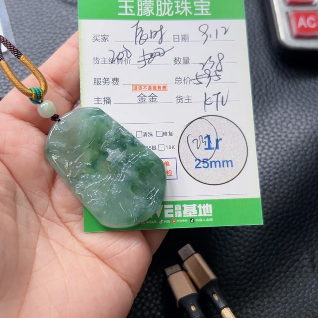 辰****颈饰未镶嵌翡翠翡翠