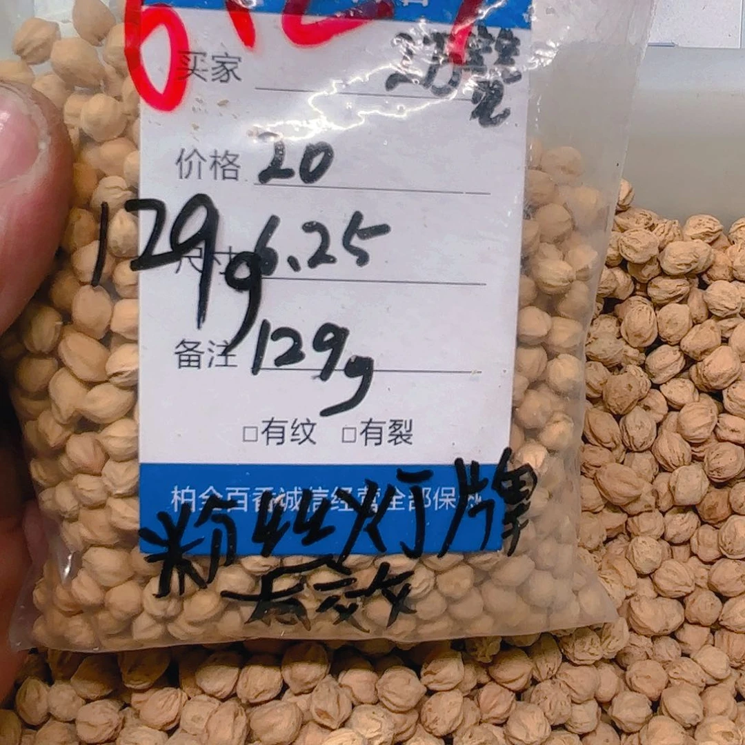 千*柏香籽散子 129 克散子