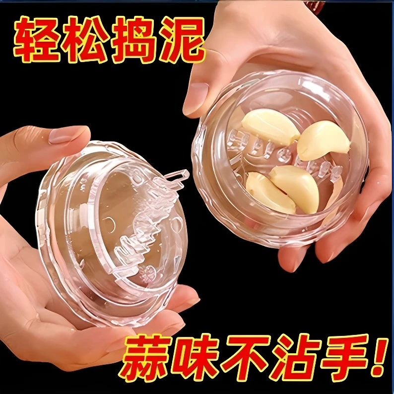 家用塑料捻蒜盒搅蒜器压蒜器蒜泥器蒜蓉器捣蒜器创意厨房小工具